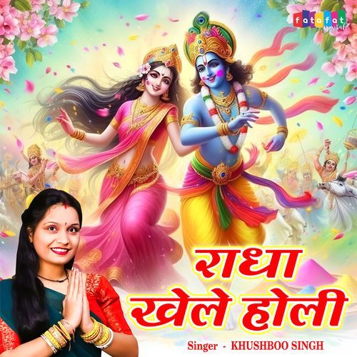 Radha Khele Holi
