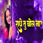 Radhe Tu Bol Na