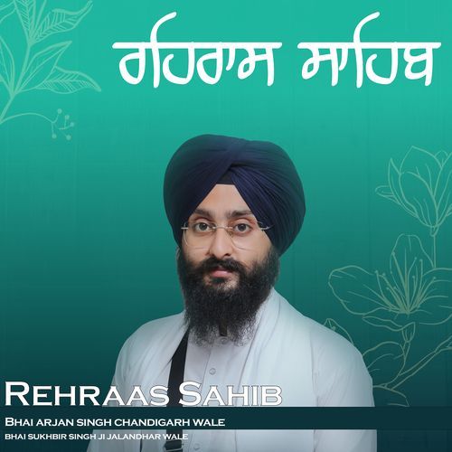 Rahraas Sahib