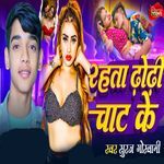 Rahta Dhodhi Chat Ke