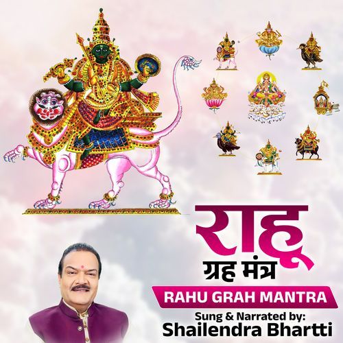 Rahu Grah Mantra
