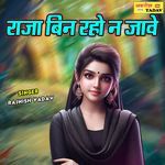 Raja Bin Raho Na Jawe