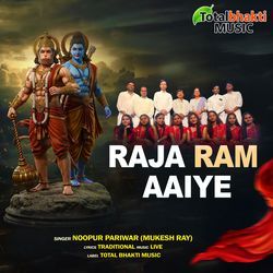 Raja Ram Aaiye