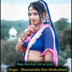 Raja Tero Kon Sot Se Pyar