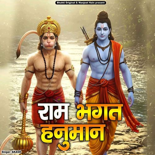 Ram Bhagat Hanuman
