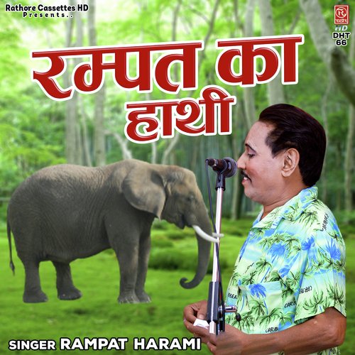 Rampat Ka Hathi