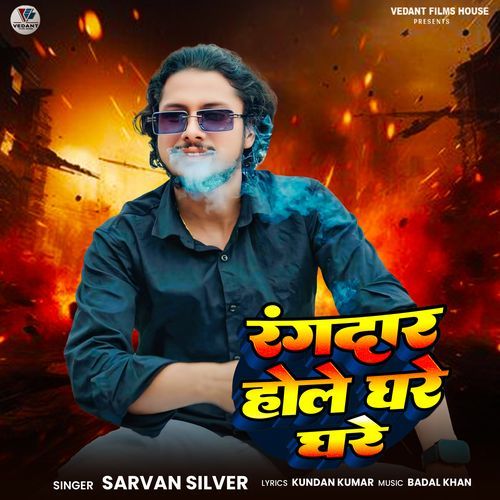 Rangdar Hole Ghare Ghare