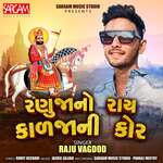 Ranuja No Ray Kalja Ni Kor