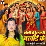 Rasgulla Chalai Ke artwork