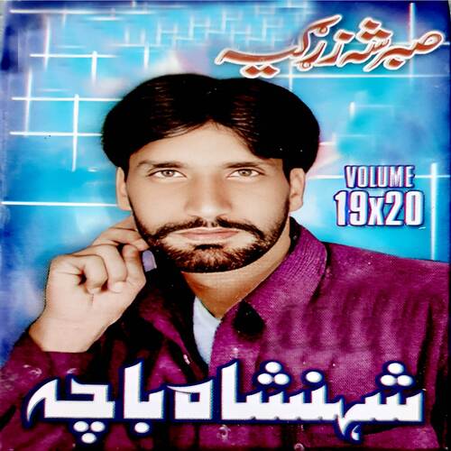 Sabar Sha Zargia, Vol. 1920