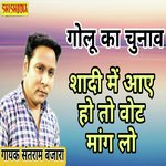 Sadi me aye ho to bot mang lo