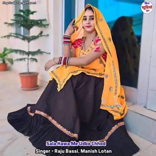 Sala Hawa Me Udbo Chhod