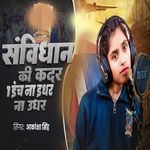 Samvidhan Ki Qadar Ek Inch Na Idhar Na Udhar