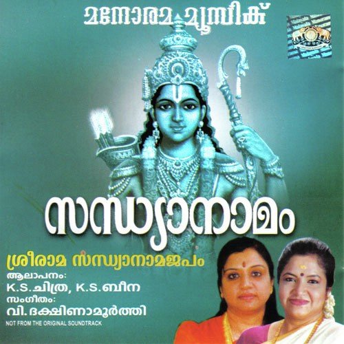 sandhya namam lyrics in malayalam pdf software