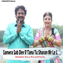 Sanwra Sab Dev R Tana Tu Sharan Mr Le L-RlFTRwdJUgA