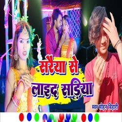 Saraiya Se Laia Sadiya