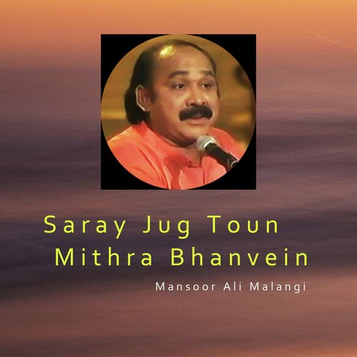 Saray Jug Toun Mithra Bhanvein