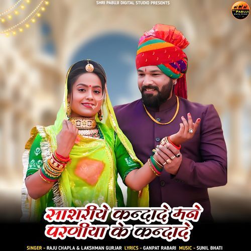 Sasariye Kandade Mane Parniya Ke Kandade