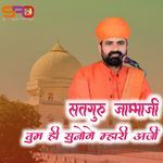 Satguru Jambhaji Tum Hi Sunoge Mhari Aarji