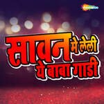 Sawan Me Leli Ye Baba Gadi