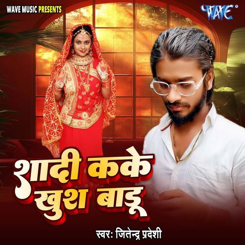 Shadi Kake Khush Badu