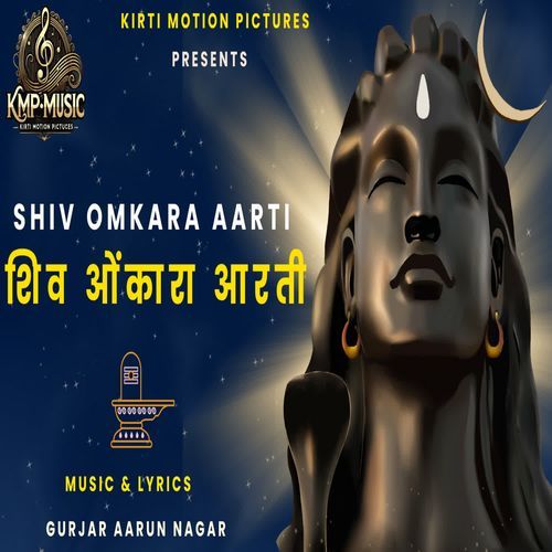 Shiv Omkara Aarti