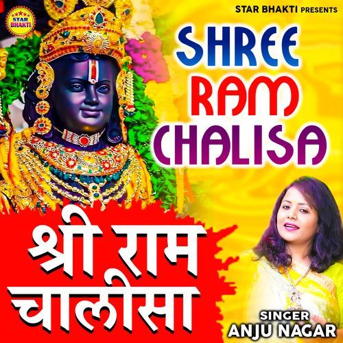 Shree Ram Chalisa