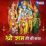 Shri ram Ji Ki Katha