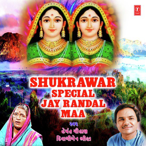 Shukrawar Special - Jay Randal Maa
