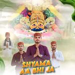 Shyama Aa Bhi Ja