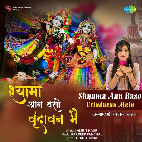 Shyama Aan Baso Vrindavan Mein