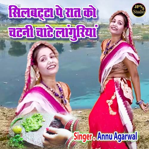 Silbatta Pe Raat Ko Chatni Chate Languriya