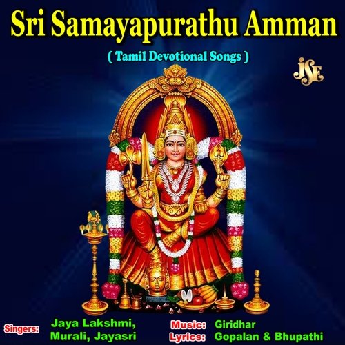 Samayam