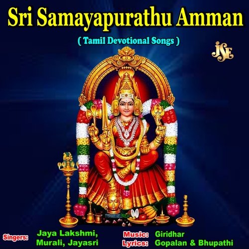 Sri Samayapurathu Amman