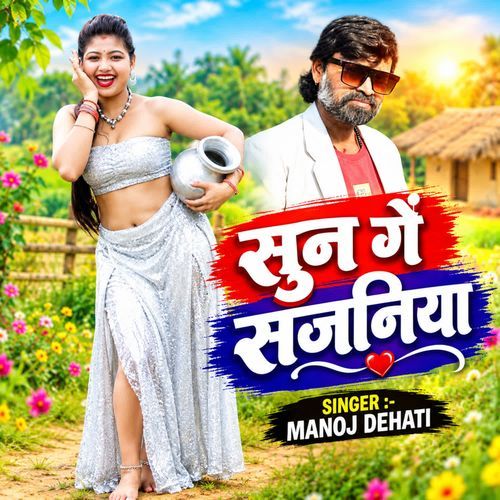 Sun Ge Sajaniya