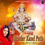 Sundar Kand Path artwork