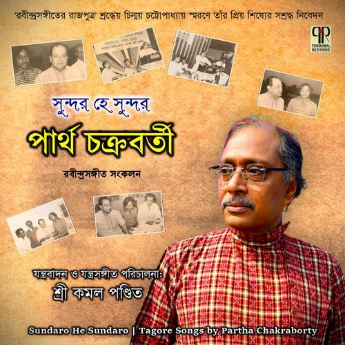 Debadhideb Mahadeb