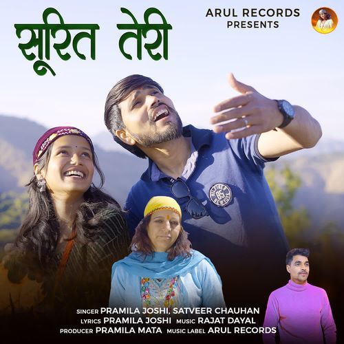 Surita Teri