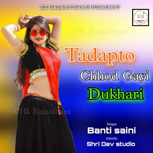 Tadapto Chhod Gayi Dukhari