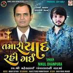 Tamari Yaad Rahi Gai (Shv. Shree Maheshbhai Ambalal Ni Yaad Ma)