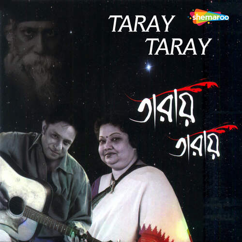 Aaj Tarai Tarai