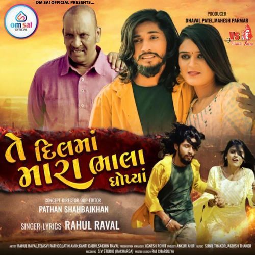 Te Dil Ma Mara Bhala Gopya