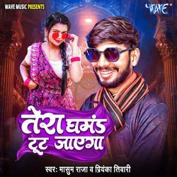 Tera Ghamand Tut Jayega