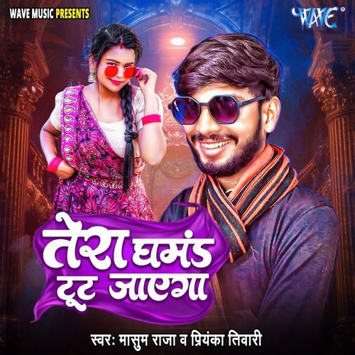 Tera Ghamand Tut Jayega