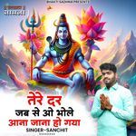 Tere Dar Jab Se O Bhole Aana Jana Ho Gaya