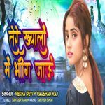 Tere Khyalon Mein Bheeg Jayega