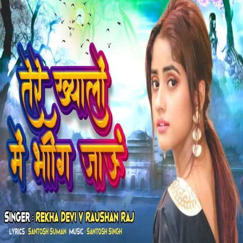 Tere Khyalon Mein Bheeg Jayega