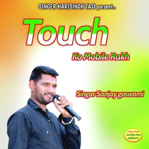 Touch Ko Mobile Rakh (Rajsthani)