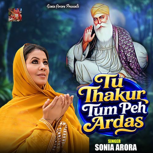 Tu Thakur Tum Peh Ardas