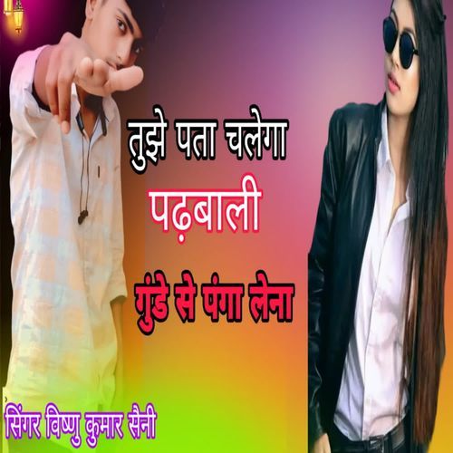 Tuja Pata Chalga Padbali Gunda Sa Panga Lana